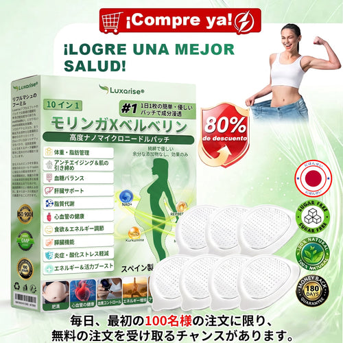 𝑳𝒖𝒙𝒂𝒓𝒊𝒔𝒆® 🌼 モリンガ×ベルベリン 高度ナノマイクロニードルパッチ(毎日使用で、7日目には目に見える変化を実感 ）👩‍⚕️ 肥満、糖尿病、睡眠時無呼吸症候群、関節のトラブル。