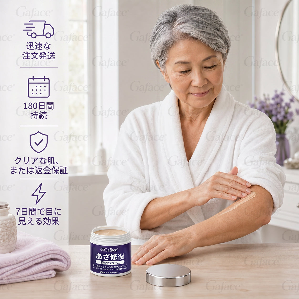 [販売数𝟏𝟏万個以上] 👩‍⚕️☑️𝐆𝐚𝐟𝐚𝐜𝐞®打撲ケア肌強化クリ一ム