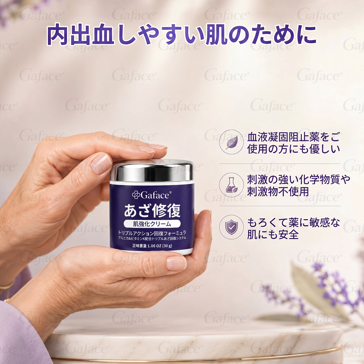 [販売数𝟏𝟏万個以上] 👩‍⚕️☑️𝐆𝐚𝐟𝐚𝐜𝐞®打撲ケア肌強化クリ一ム