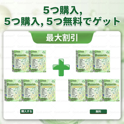 公式認定🌼日本国内で数万人ものユーザーにご満足いただいています。🔥GEELEMON ®  GLUMASETIDE 8 IN 1 マイクロガラ·ナノテクノロジーを搭載した、薄く健康的なバッチ (1日たった1回、7日間で目に見える変化)  ✅