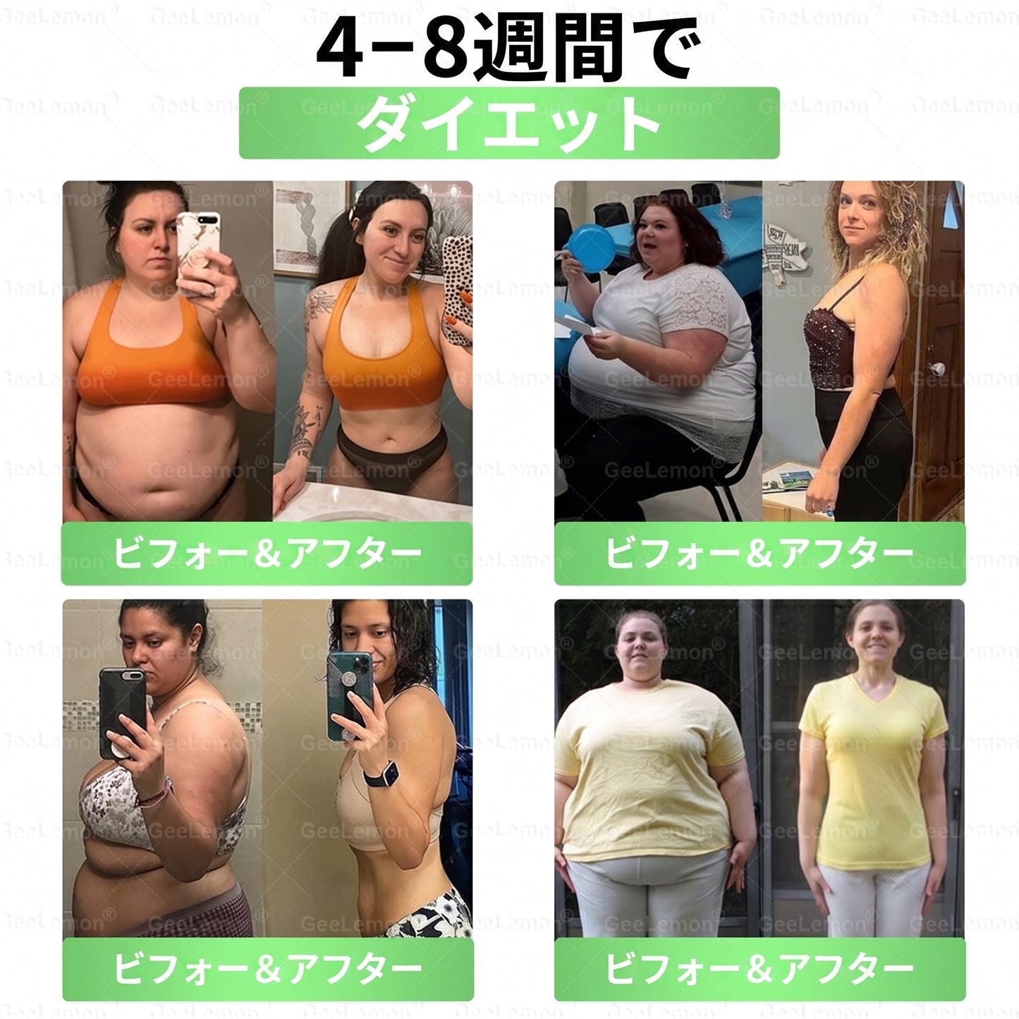 公式認定🥑日本国内で数万人ものユーザーにご満足いただいています。🔥GEELEMON ®  GLUMASETIDE 8 IN 1 マイクロガラ·ナノテクノロジーを搭載した、薄く健康的なバッチ (1日たった1回、7日間で目に見える変化)  ✅