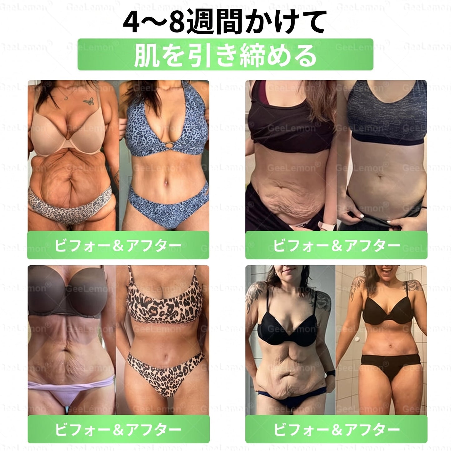 公式認定🌼日本国内で数万人ものユーザーにご満足いただいています。🔥GEELEMON ®  GLUMASETIDE 8 IN 1 マイクロガラ·ナノテクノロジーを搭載した、薄く健康的なバッチ (1日たった1回、7日間で目に見える変化)  ✅