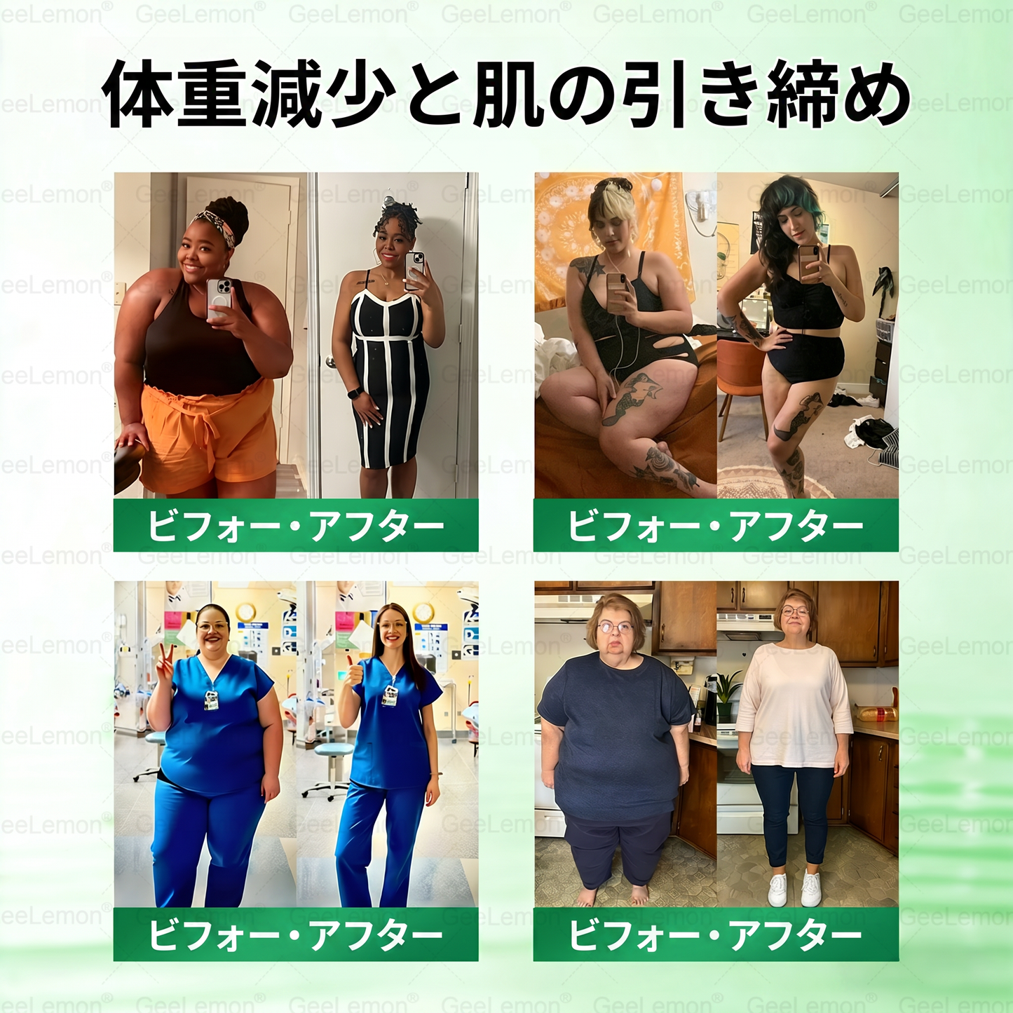 公式認定🥑日本国内で数万人ものユーザーにご満足いただいています。🔥GEELEMON ®  GLUMASETIDE 8 IN 1 マイクロガラ·ナノテクノロジーを搭載した、薄く健康的なバッチ (1日たった1回、7日間で目に見える変化)  ✅