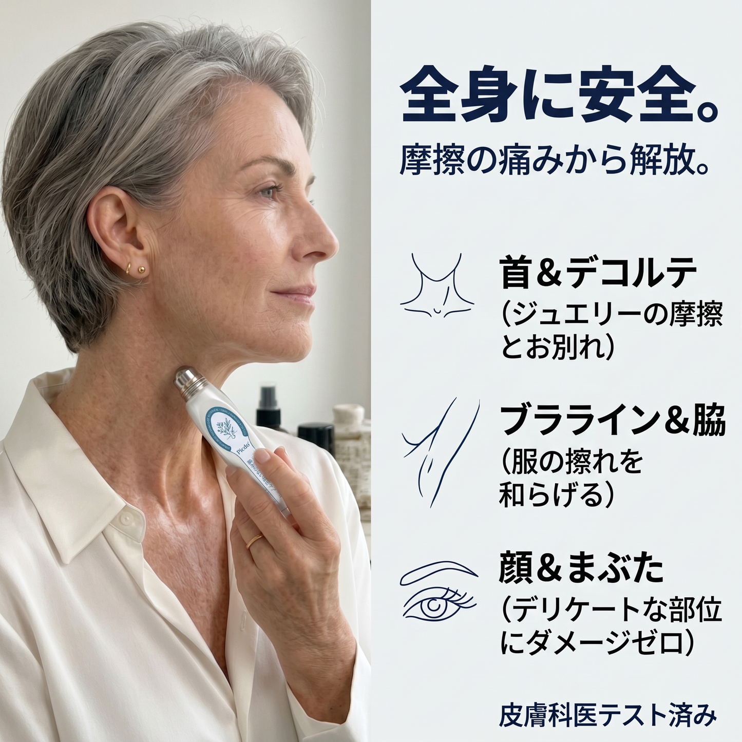 🌼公式ブランドストア  𝐏i𝐜𝐝o® 𝟕日間イボ&シミ消し(痛みも傷跡もゼロのローラーボール)