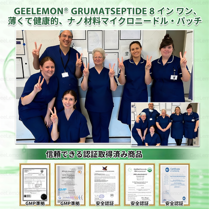 公式認定🥑日本国内で数万人ものユーザーにご満足いただいています。🔥GEELEMON ®  GLUMASETIDE 8 IN 1 マイクロガラ·ナノテクノロジーを搭載した、薄く健康的なバッチ (1日たった1回、7日間で目に見える変化)  ✅