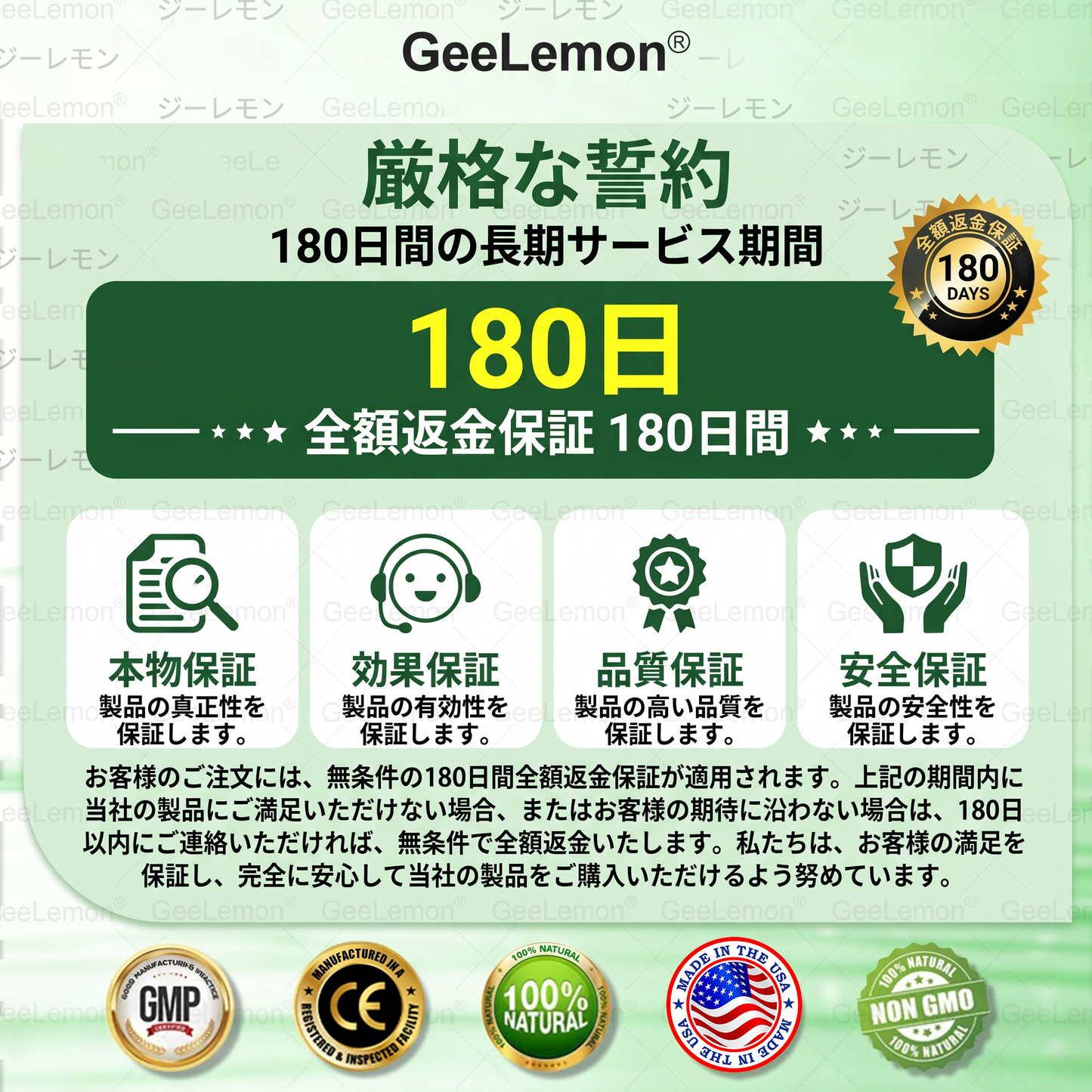 公式認定🥑日本国内で数万人ものユーザーにご満足いただいています。🔥GEELEMON ®  GLUMASETIDE 8 IN 1 マイクロガラ·ナノテクノロジーを搭載した、薄く健康的なバッチ (1日たった1回、7日間で目に見える変化)  ✅