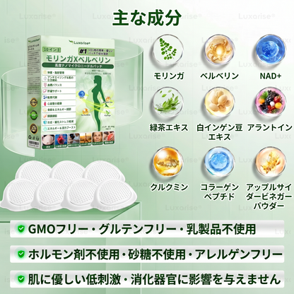 𝑳𝒖𝒙𝒂𝒓𝒊𝒔𝒆® 🌼 モリンガ×ベルベリン 高度ナノマイクロニードルパッチ(毎日使用で、7日目には目に見える変化を実感 ）👩‍⚕️ 肥満、糖尿病、睡眠時無呼吸症候群、関節のトラブル。