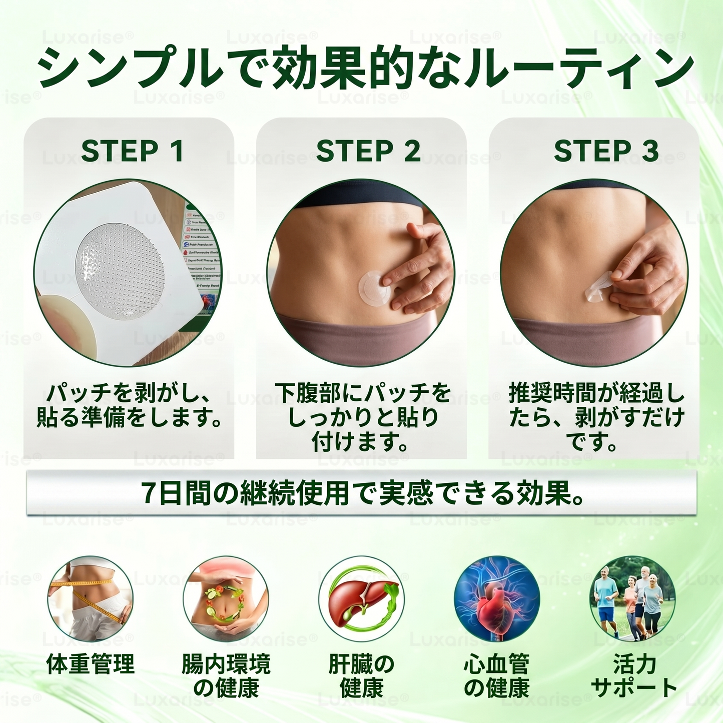 公式ストア  |  𝑳𝒖𝒙𝒂𝒓𝒊𝒔𝒆® 10-𝑰𝑵-1 𝑴𝑶𝑹𝑰𝑵𝑮𝑨 𝑿 𝑩𝑬𝑹𝑩𝑬𝑹𝑰𝑵𝑬 𝑨𝒅𝒗𝒂𝒏𝒄𝒆𝒅 𝑵𝒂𝒏𝒐 𝑴𝒊𝒄𝒓𝒐𝒏𝒆𝒆𝒅𝒍𝒆 𝑷𝒂𝒕𝒄𝒉（𝟏日𝟏回使用、𝟕日間で目に見える変化を実感。肥満、糖尿病、睡眠時無呼吸症候群、関節のトラブル。🎐