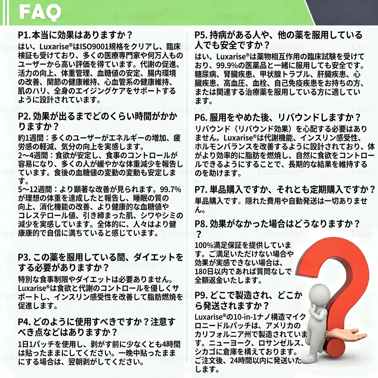 公式ストア  |  𝑳𝒖𝒙𝒂𝒓𝒊𝒔𝒆® 10-𝑰𝑵-1 𝑴𝑶𝑹𝑰𝑵𝑮𝑨 𝑿 𝑩𝑬𝑹𝑩𝑬𝑹𝑰𝑵𝑬 𝑨𝒅𝒗𝒂𝒏𝒄𝒆𝒅 𝑵𝒂𝒏𝒐 𝑴𝒊𝒄𝒓𝒐𝒏𝒆𝒆𝒅𝒍𝒆 𝑷𝒂𝒕𝒄𝒉（𝟏日𝟏回使用、𝟕日間で目に見える変化を実感。肥満、糖尿病、睡眠時無呼吸症候群、関節のトラブル。🎐