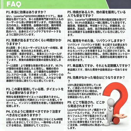 公式ストア  |  𝑳𝒖𝒙𝒂𝒓𝒊𝒔𝒆® 10-𝑰𝑵-1 𝑴𝑶𝑹𝑰𝑵𝑮𝑨 𝑿 𝑩𝑬𝑹𝑩𝑬𝑹𝑰𝑵𝑬 𝑨𝒅𝒗𝒂𝒏𝒄𝒆𝒅 𝑵𝒂𝒏𝒐 𝑴𝒊𝒄𝒓𝒐𝒏𝒆𝒆𝒅𝒍𝒆 𝑷𝒂𝒕𝒄𝒉（𝟏日𝟏回使用、𝟕日間で目に見える変化を実感。肥満、糖尿病、睡眠時無呼吸症候群、関節のトラブル。🎐